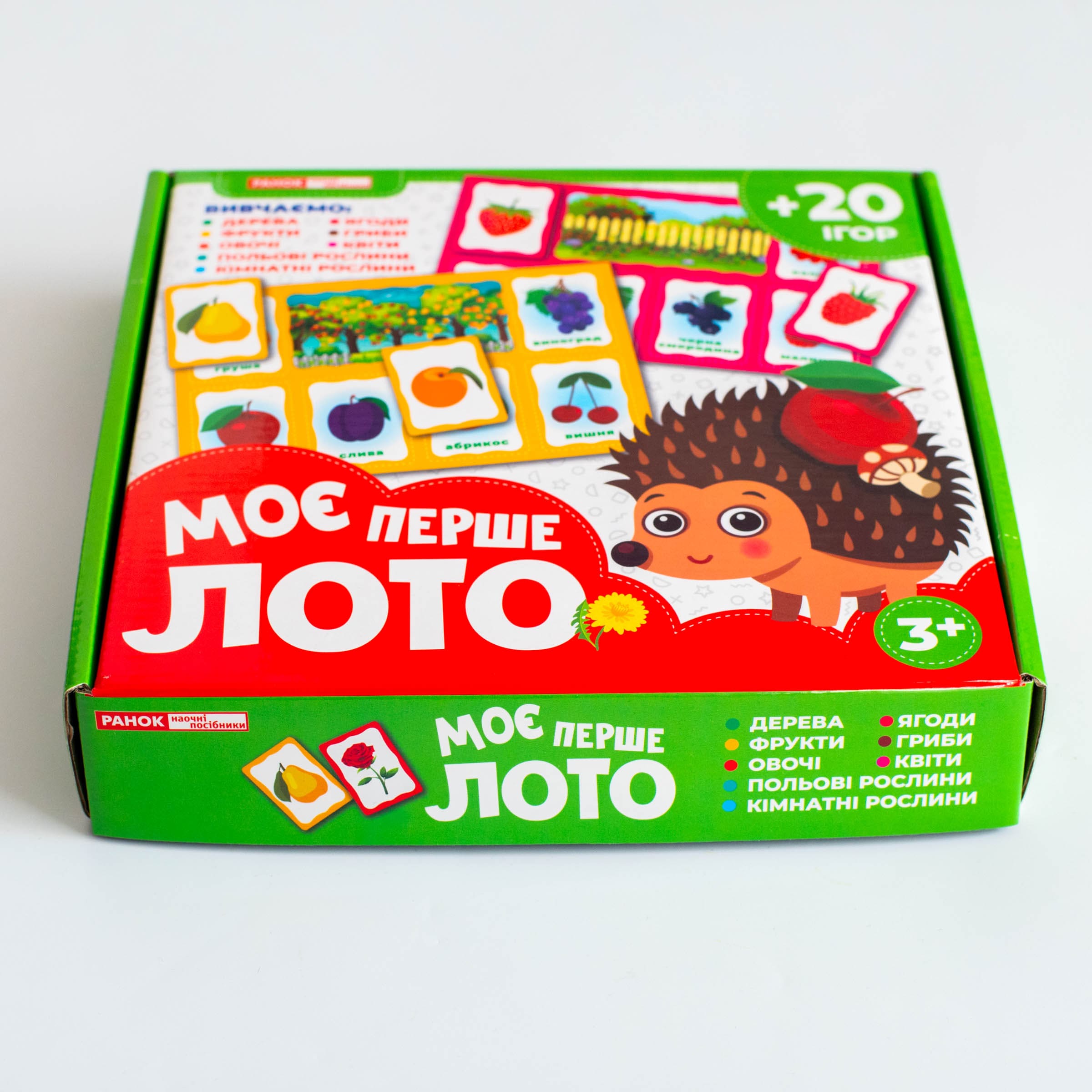 Моє перше лото_Вивчаємо рослини - Зображення 15