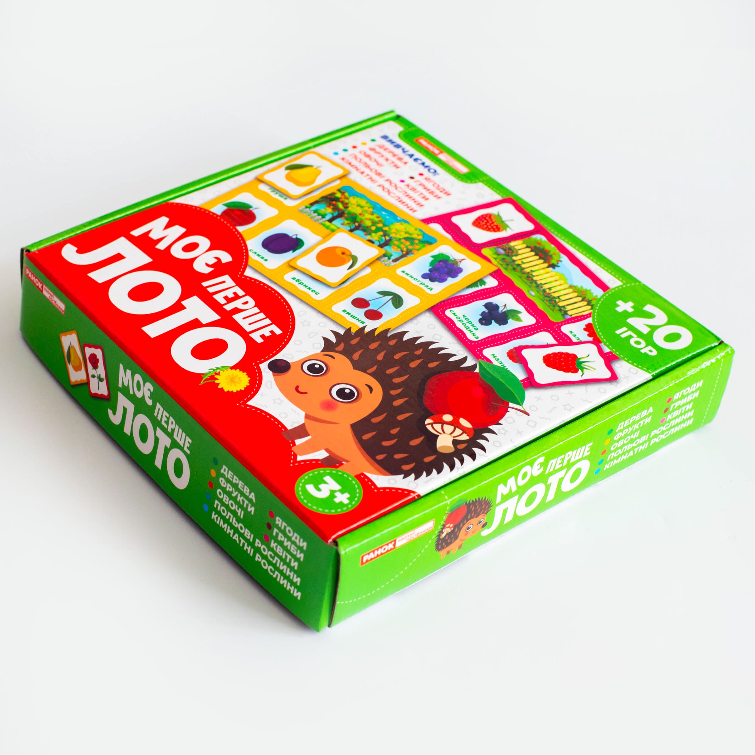 Моє перше лото_Вивчаємо рослини - Зображення 17