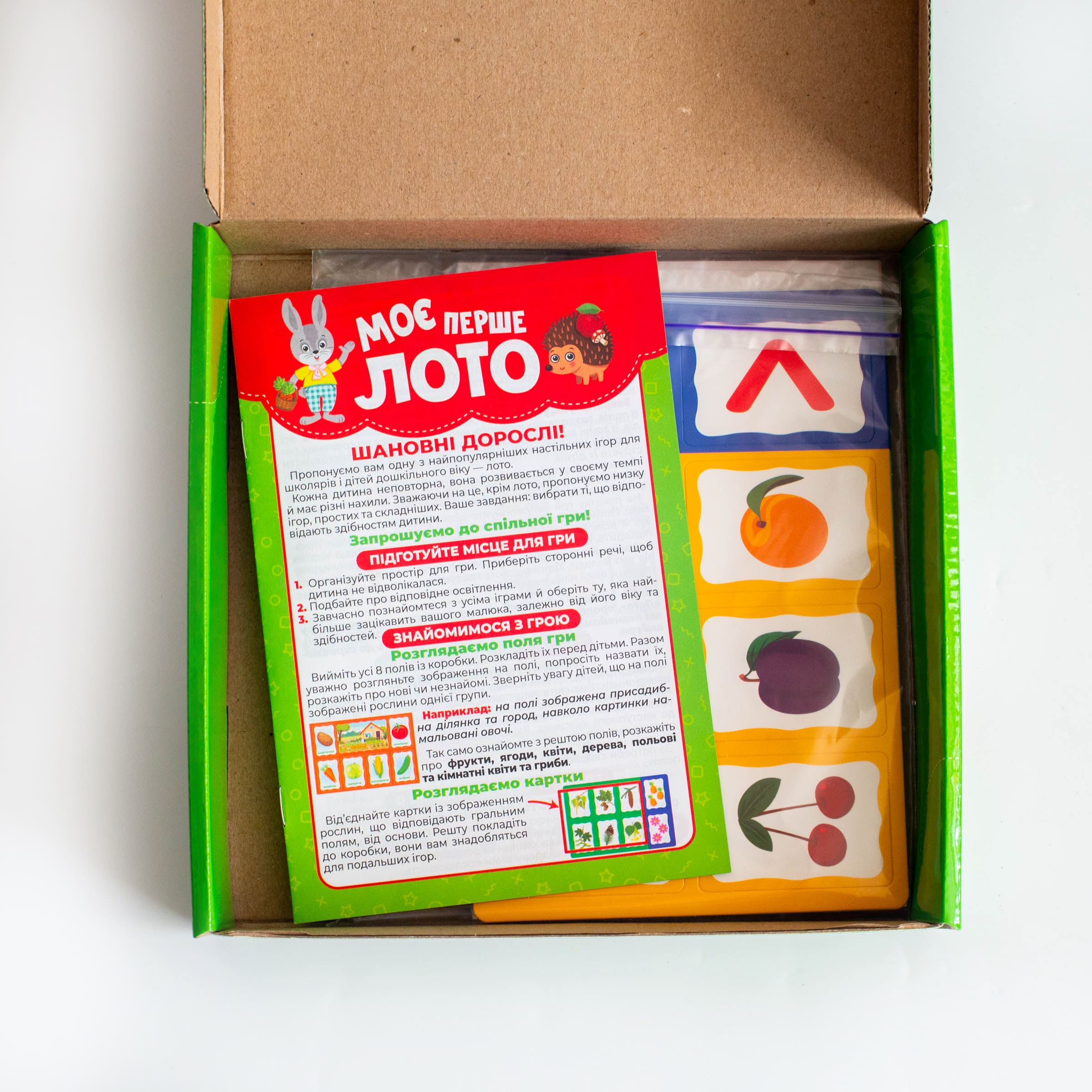 Моє перше лото_Вивчаємо рослини - Зображення 19