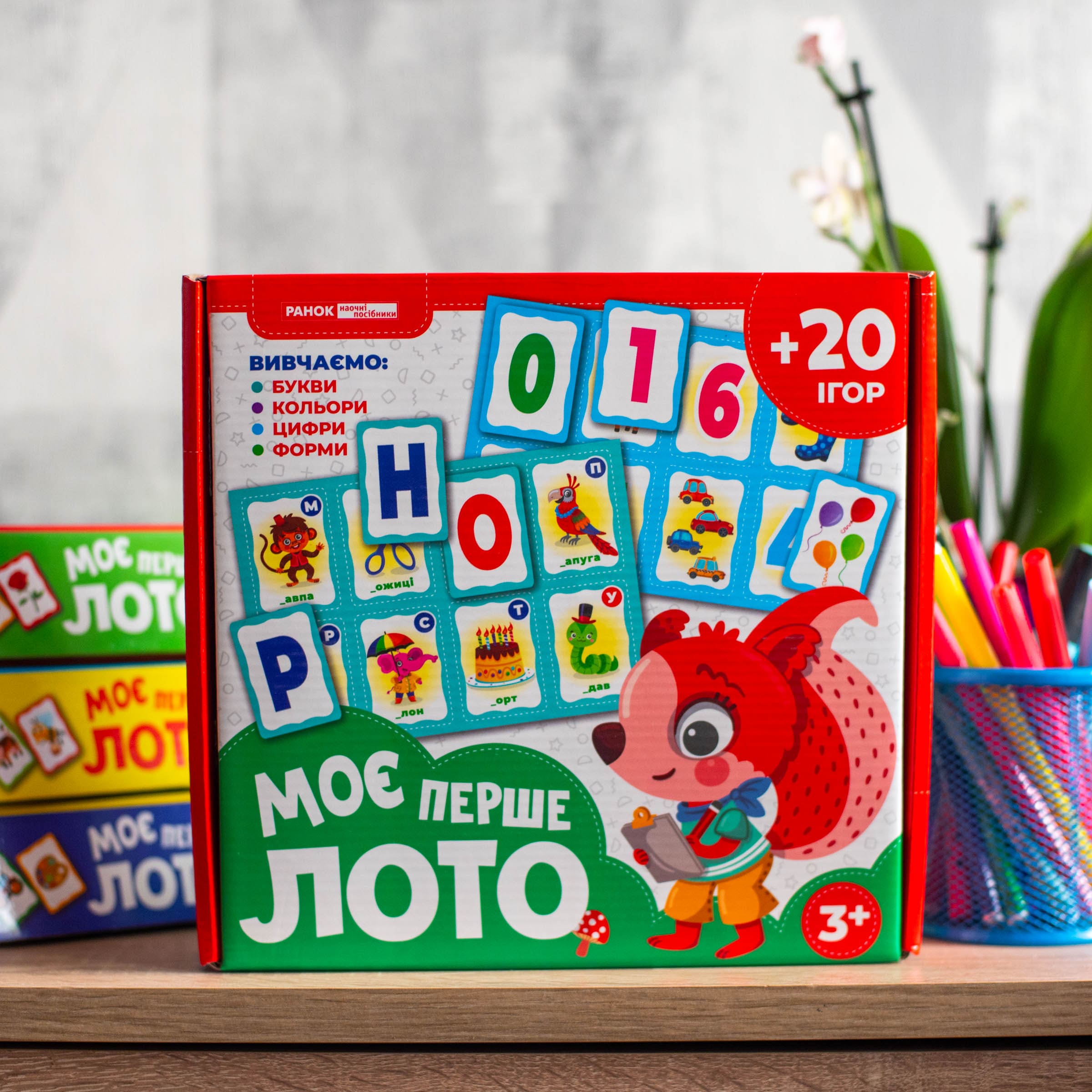 Моє перше лото_Вивчаємо букви та цифри - Зображення 3