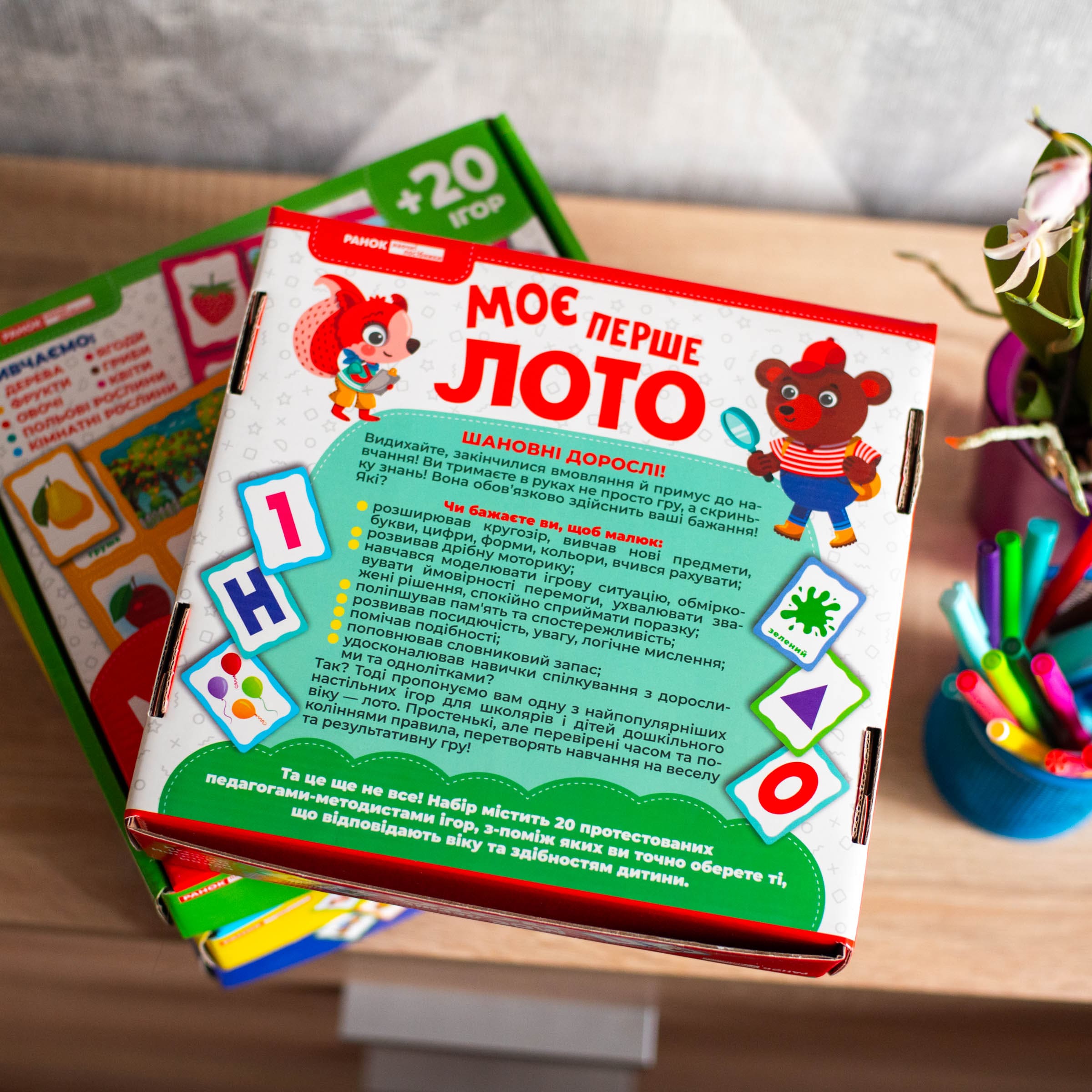 Моє перше лото_Вивчаємо букви та цифри - Зображення 4