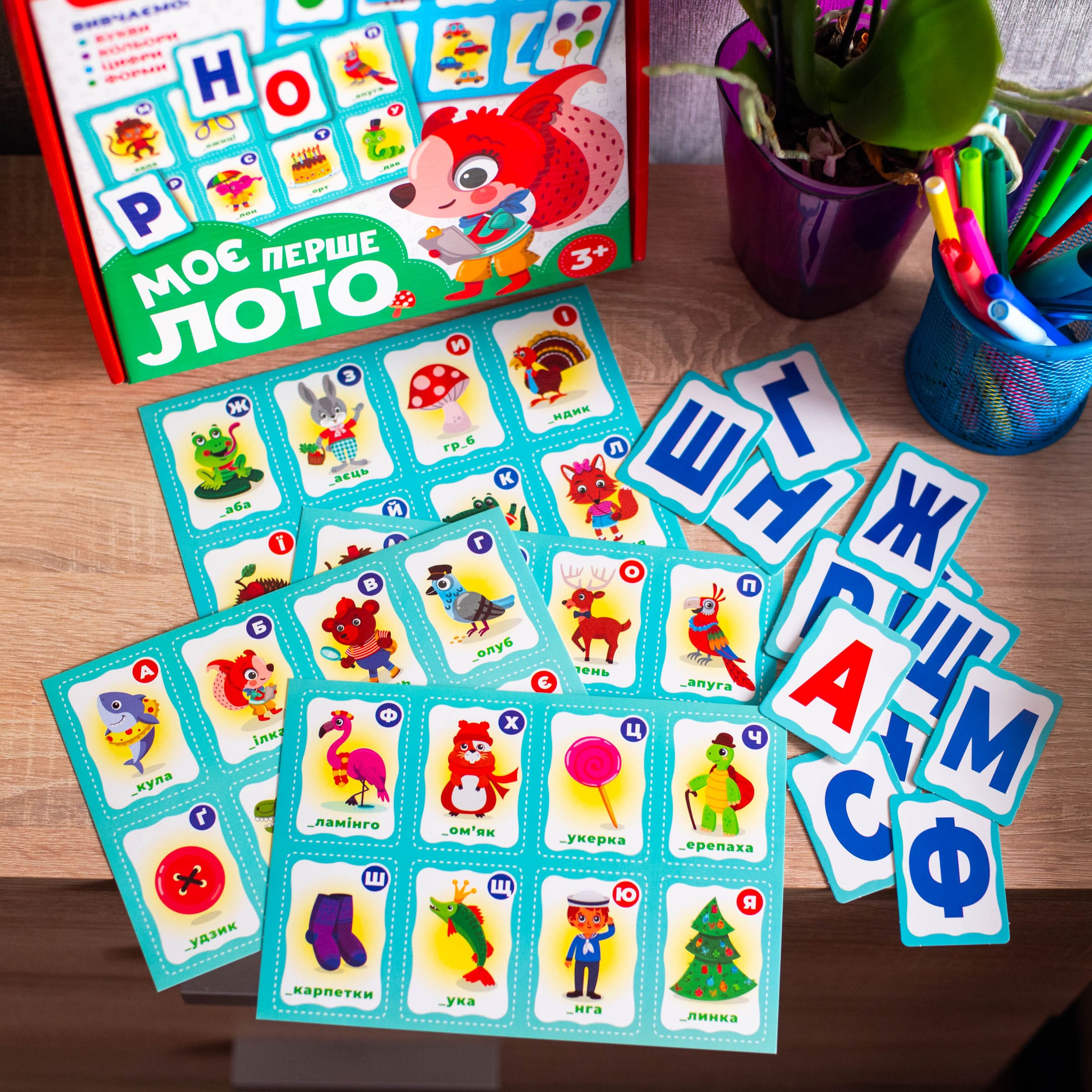Моє перше лото_Вивчаємо букви та цифри - Зображення 9