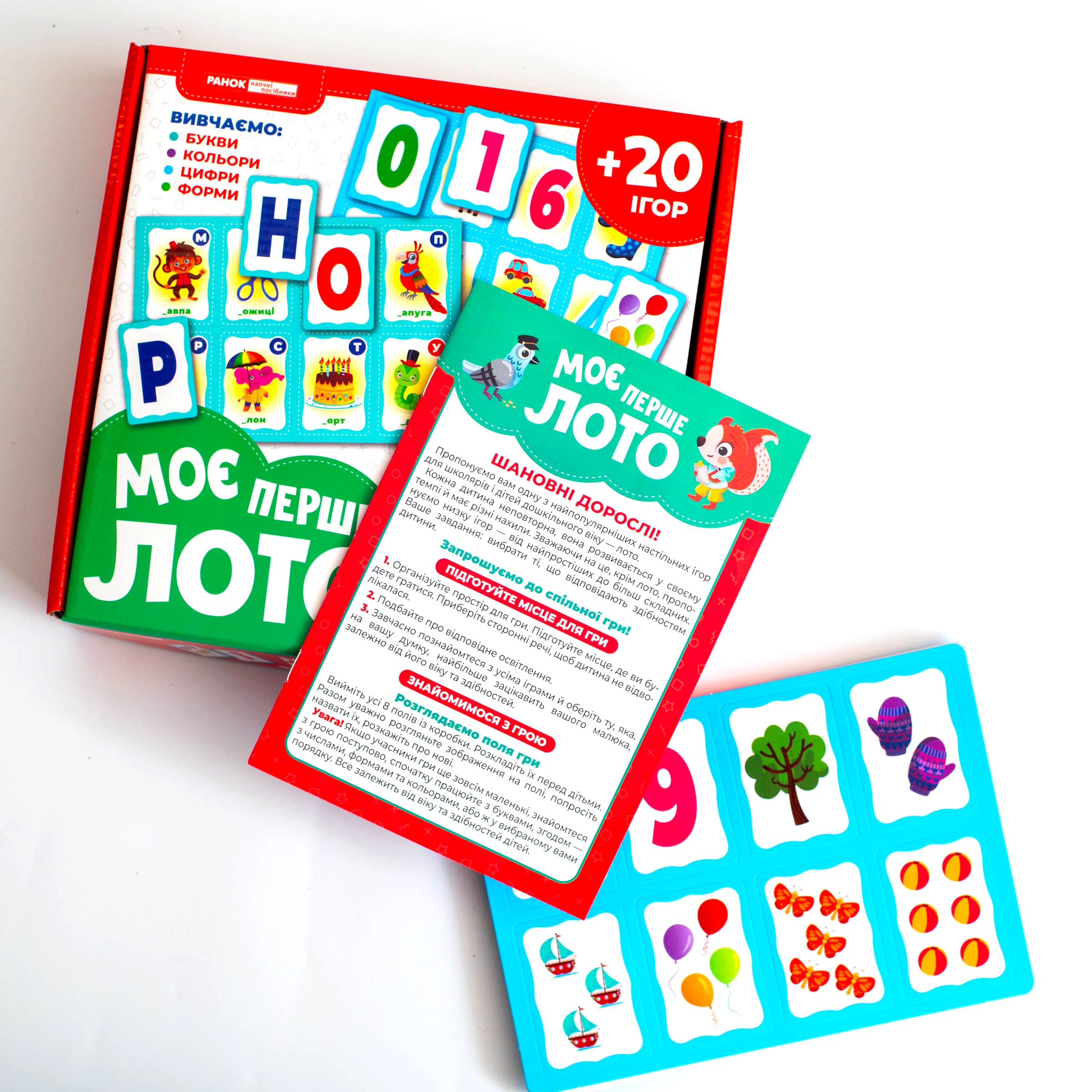 Моє перше лото_Вивчаємо букви та цифри - Зображення 22