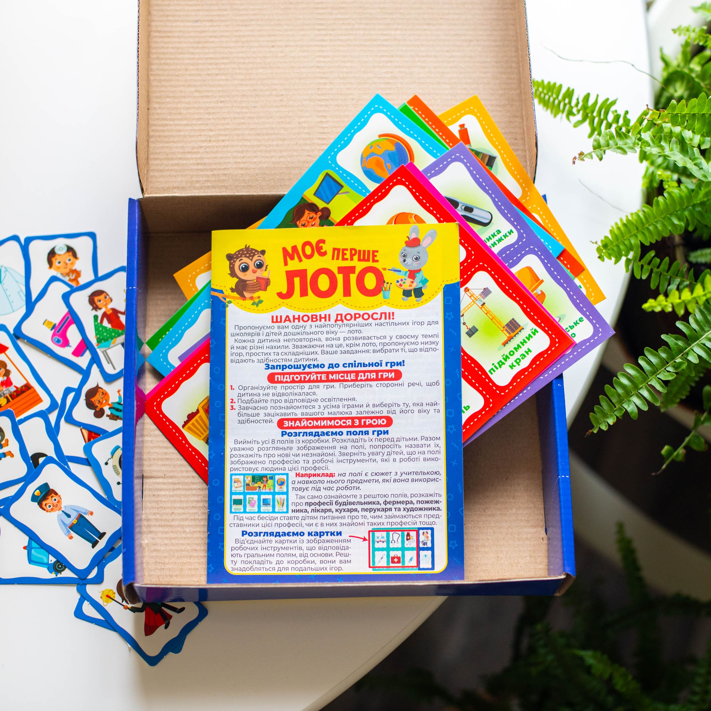 Моє перше лото_ Вивчаємо професії - Зображення 3