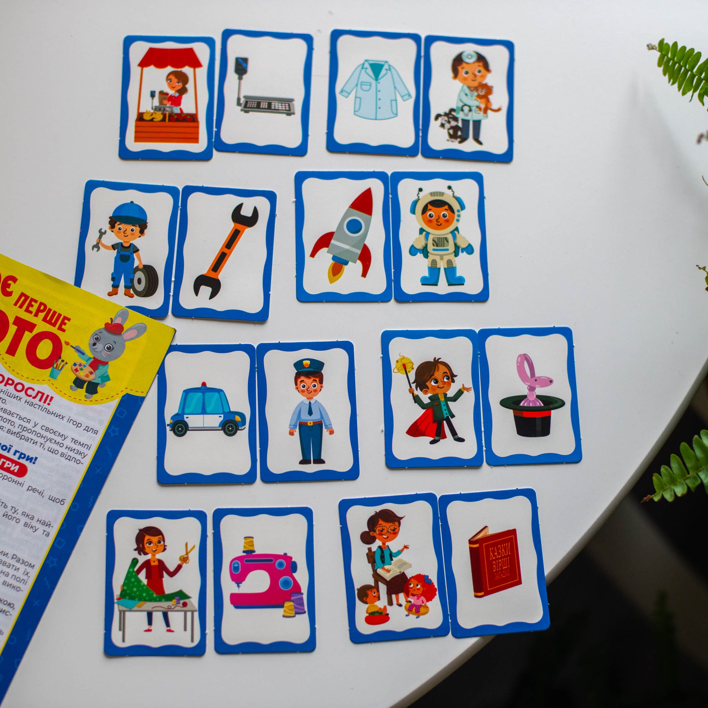 Моє перше лото_ Вивчаємо професії - Зображення 6