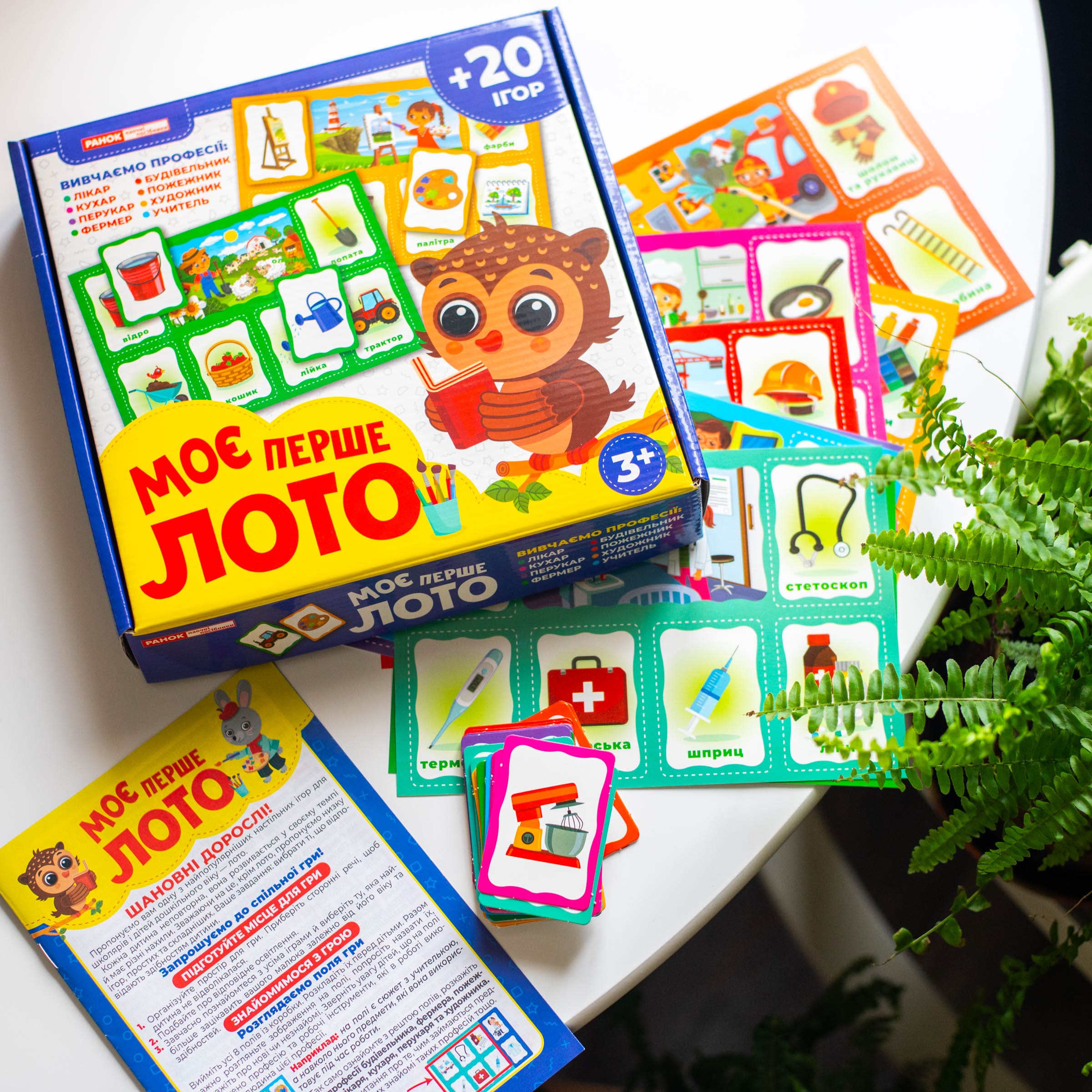Моє перше лото_ Вивчаємо професії - Зображення 11