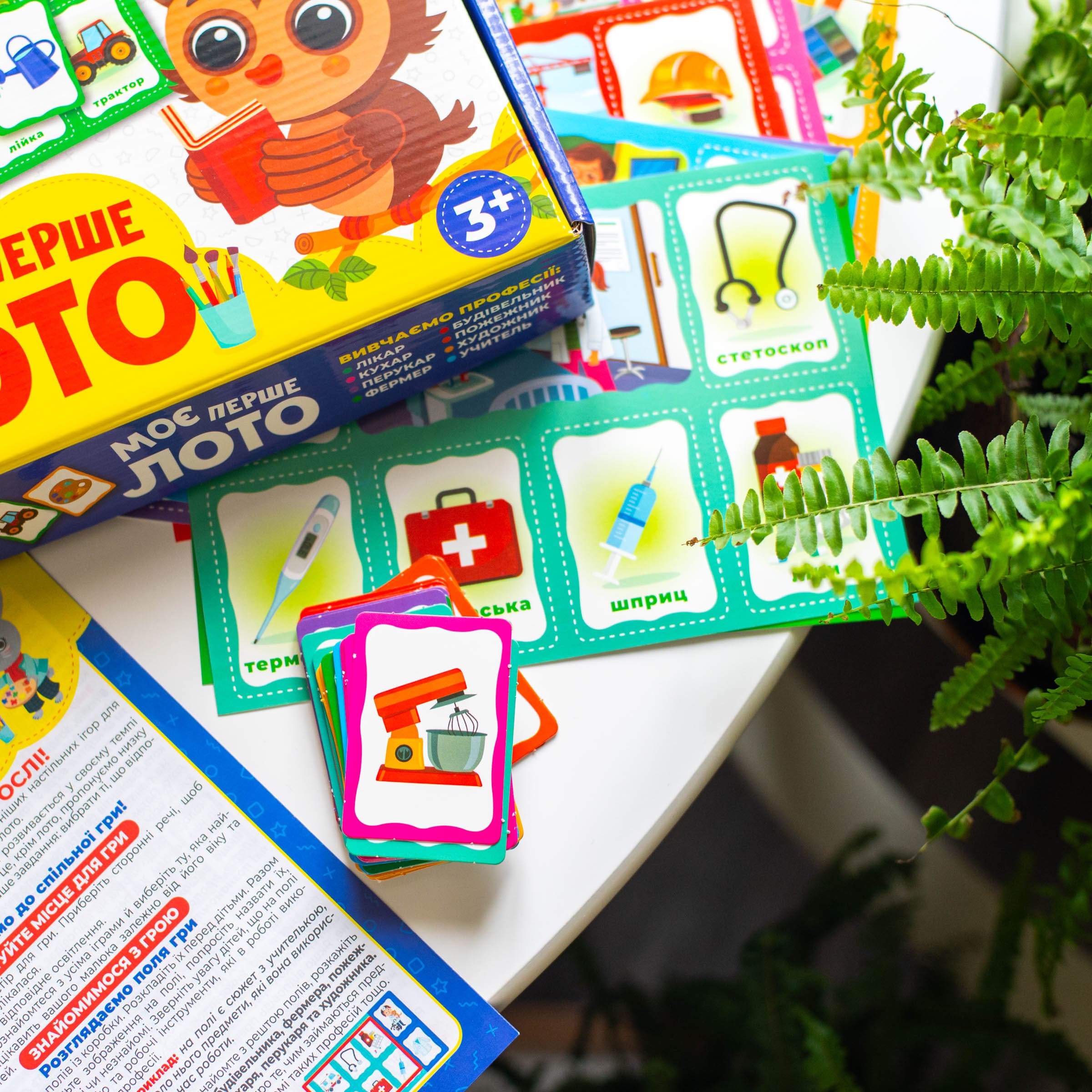 Моє перше лото_ Вивчаємо професії - Зображення 12