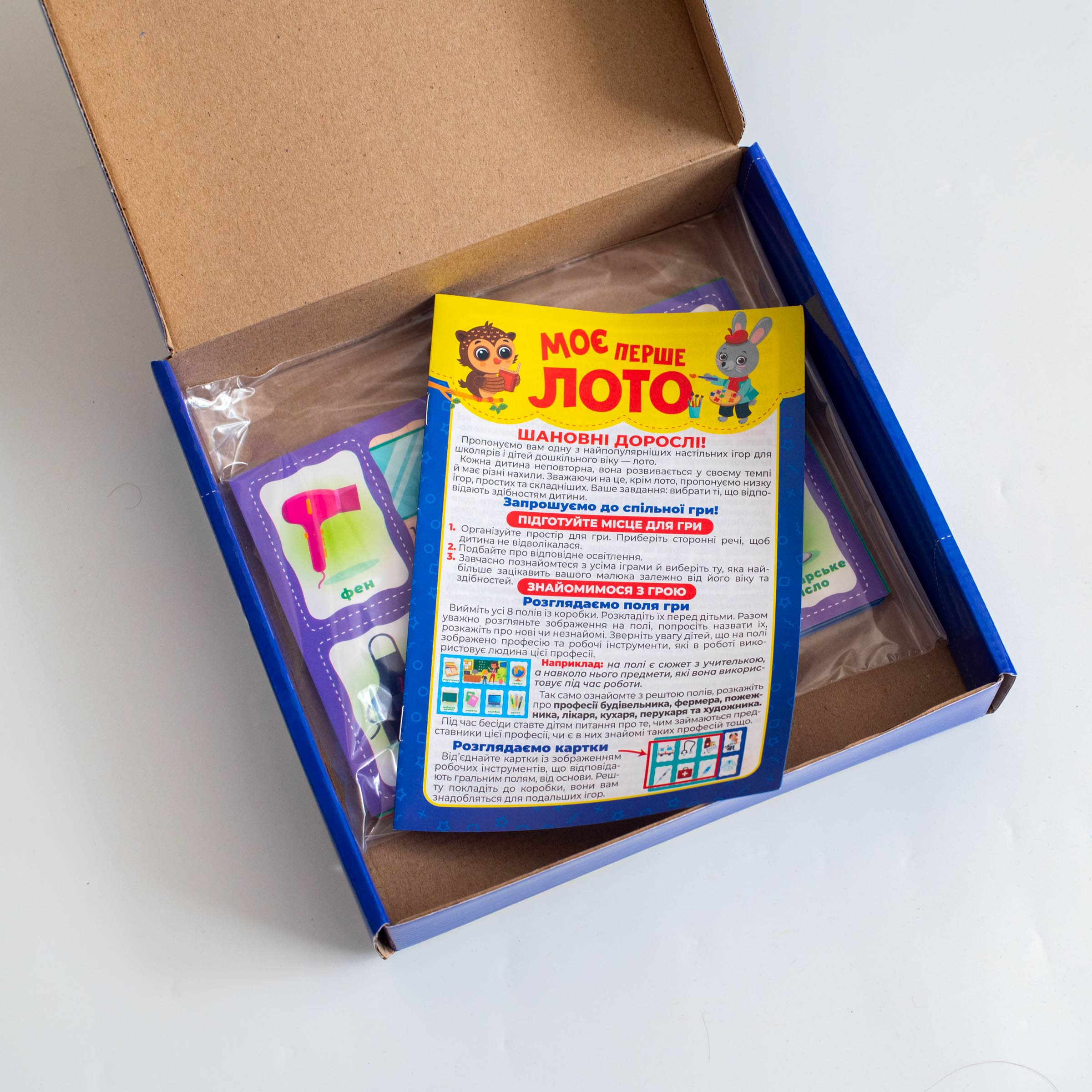 Моє перше лото_ Вивчаємо професії - Зображення 20
