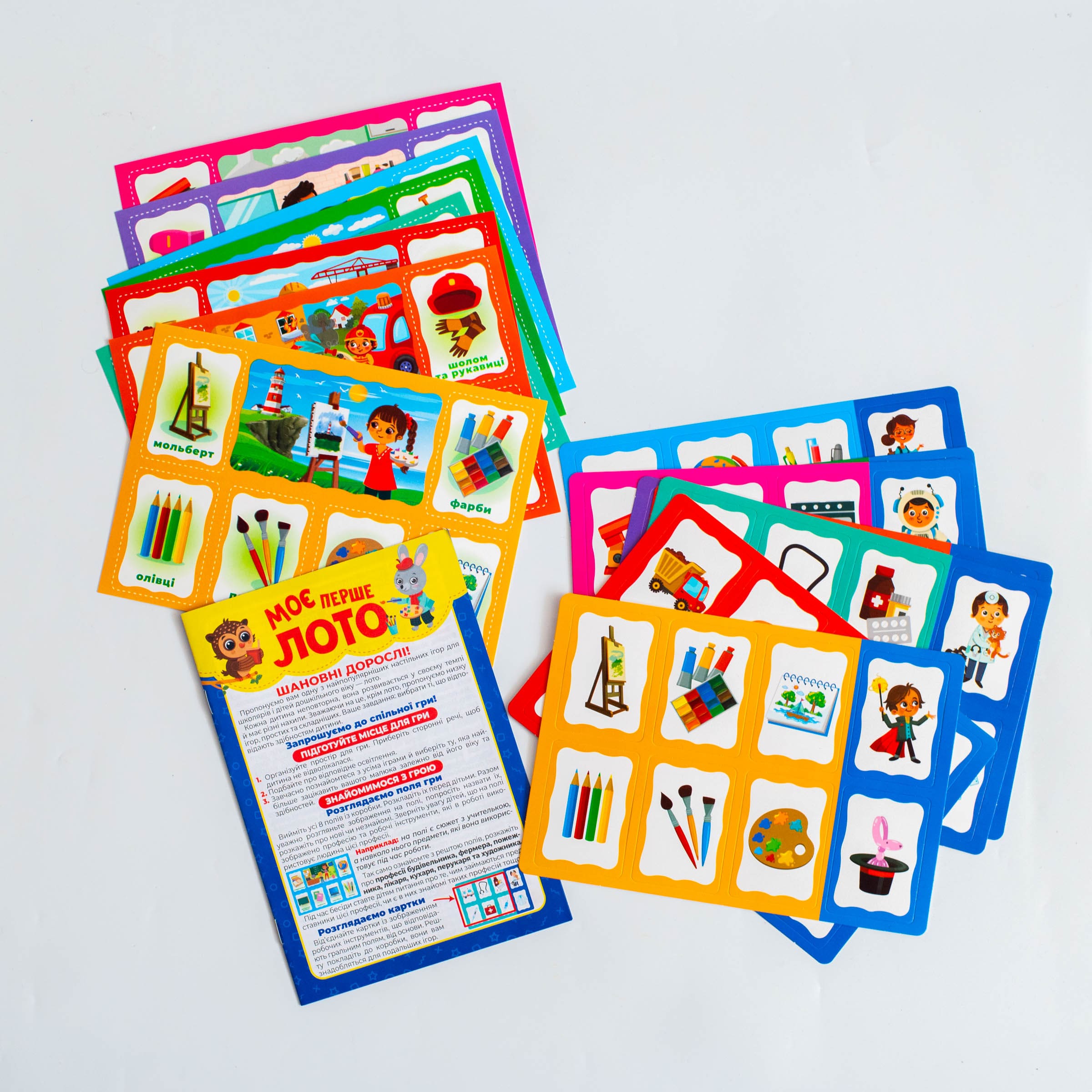 Моє перше лото_ Вивчаємо професії - Зображення 22