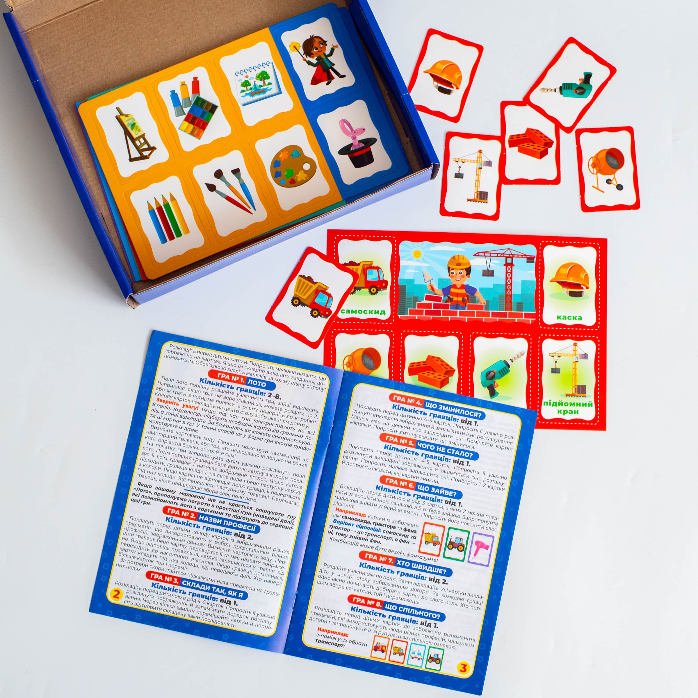 Моє перше лото_ Вивчаємо професії - Зображення 23