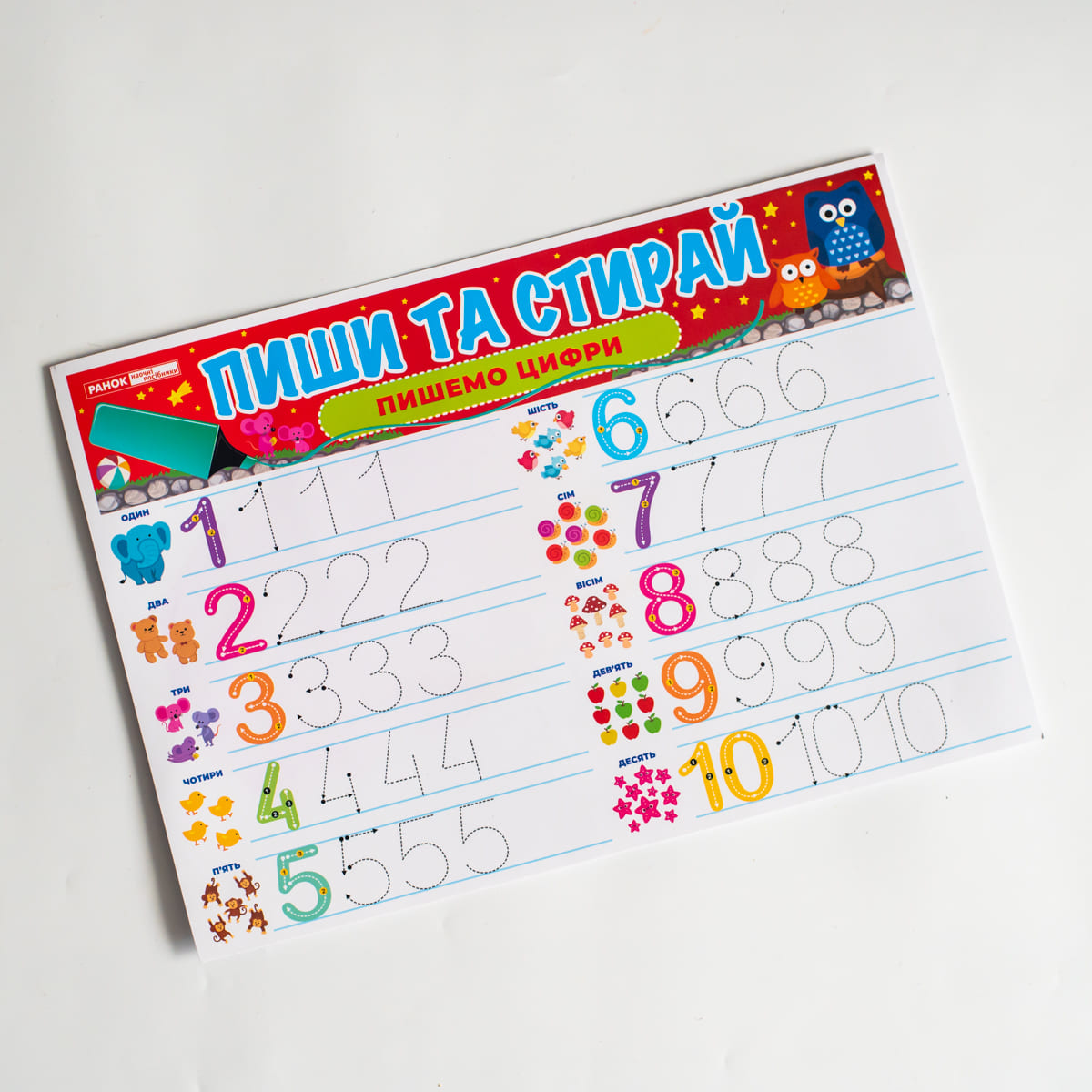 Тренажер Пиши-стирай_Пишемо цифри - Зображення 2