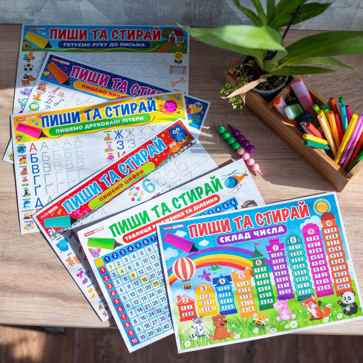 Тренажер Пиши-стирай_Пишемо цифри - Зображення 8