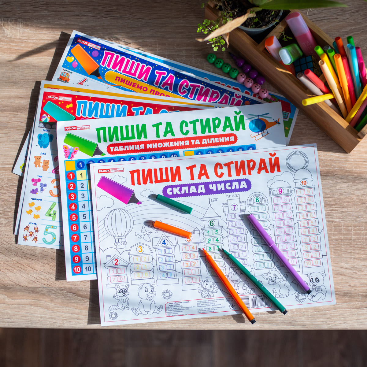 Тренажер Пиши-стирай_Пишемо цифри - Зображення 9