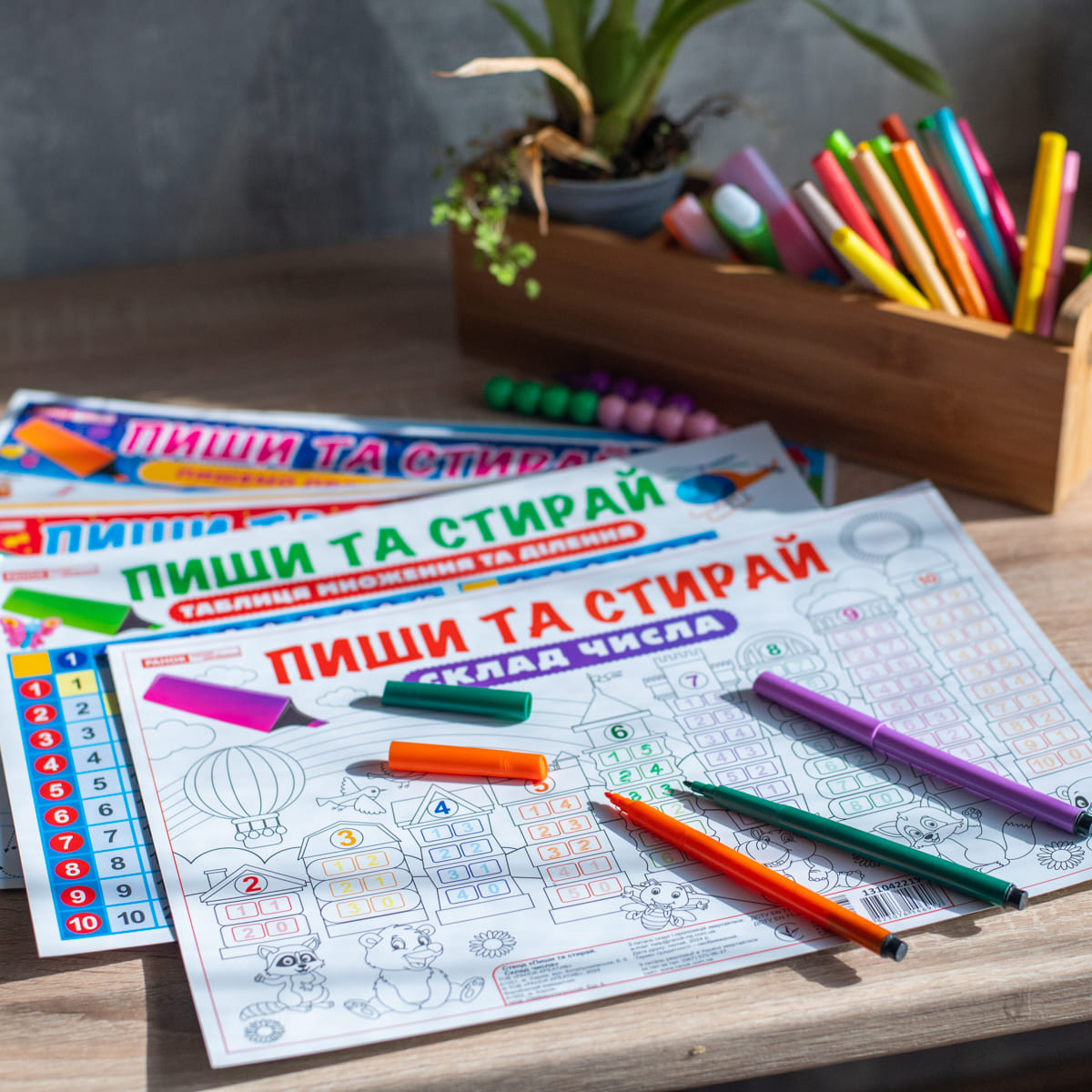 Тренажер Пиши-стирай_Пишемо цифри - Зображення 10
