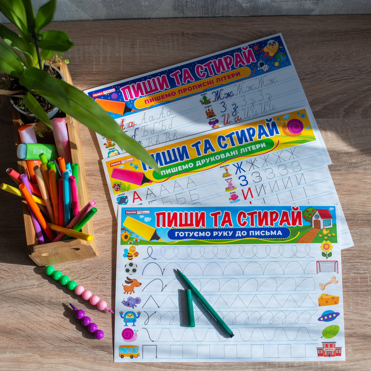 Тренажер Пиши-стирай_Пишемо цифри - Зображення 14