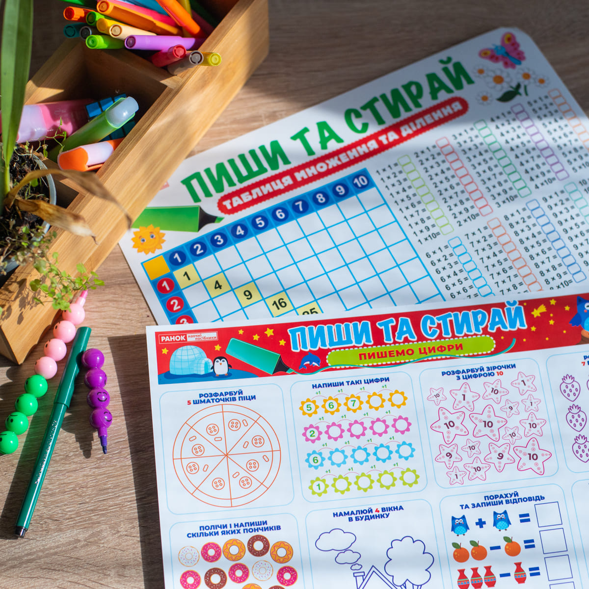 Тренажер Пиши-стирай_Пишемо цифри - Зображення 16