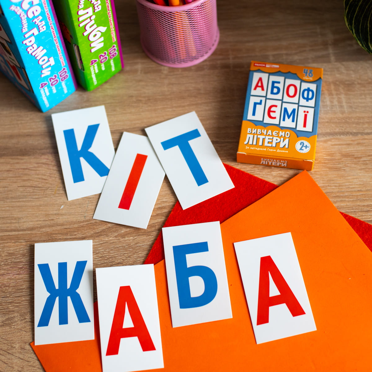 Вивчаємо літери - Зображення 7