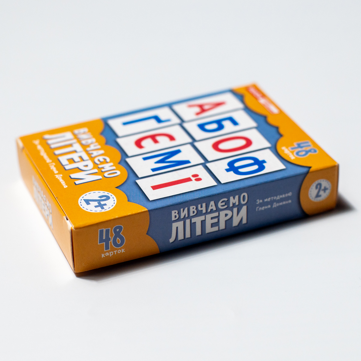 Вивчаємо літери - Зображення 10