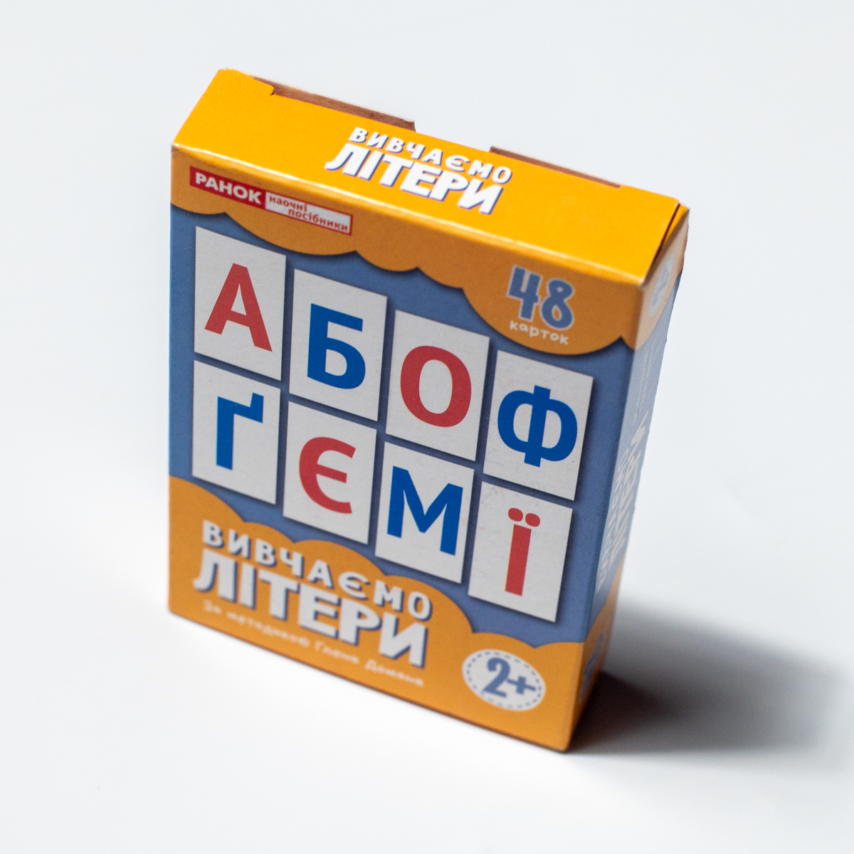 Вивчаємо літери - Зображення 11