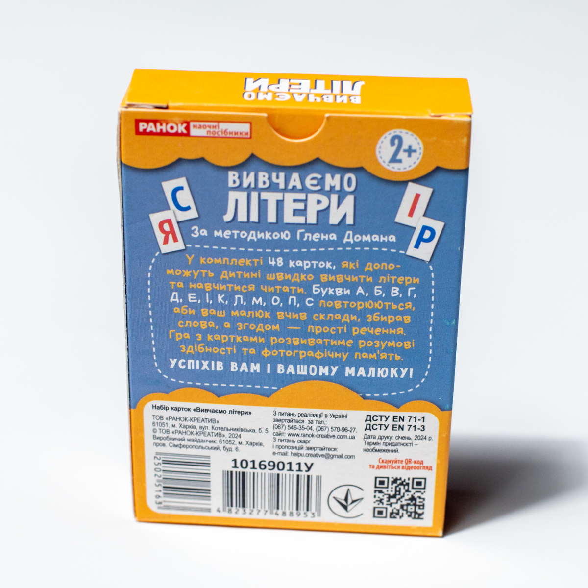 Вивчаємо літери - Зображення 12