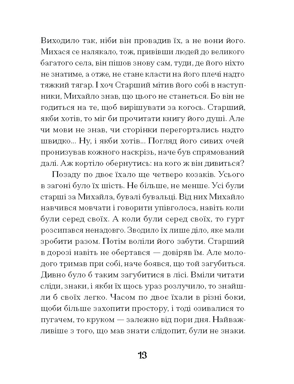 Се твоя доля - Зображення 10