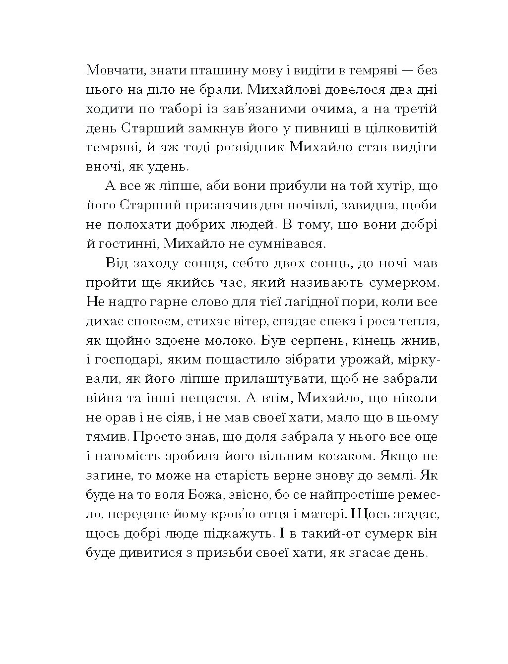 Се твоя доля - Зображення 11