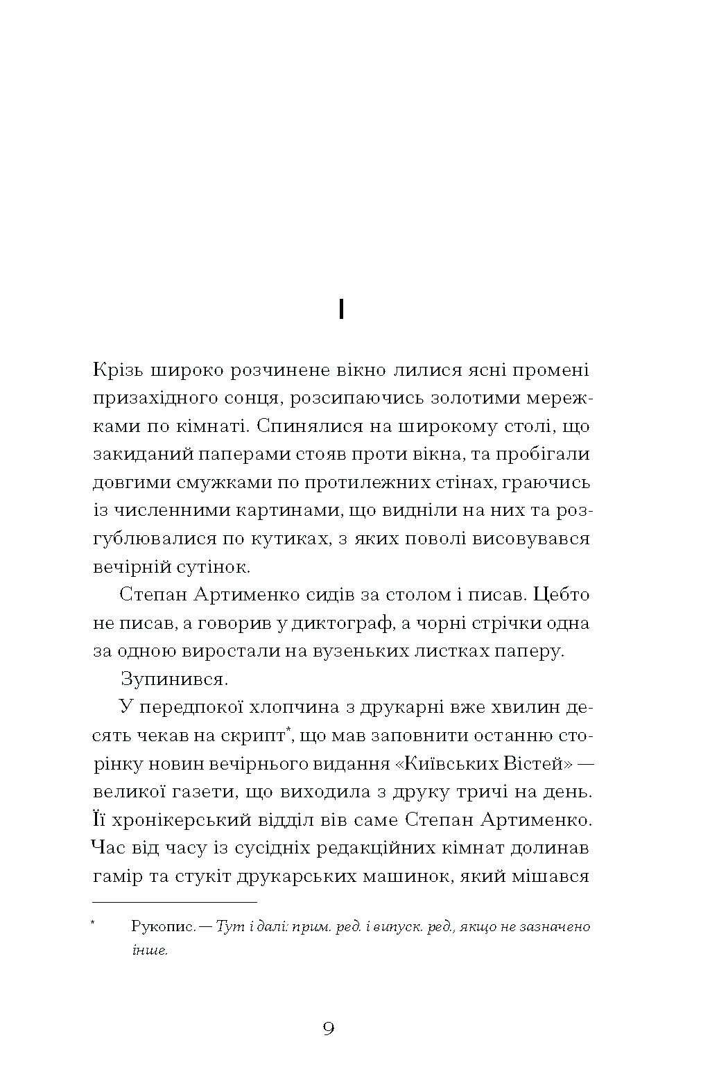 Країна блакитних орхідей - Зображення 4