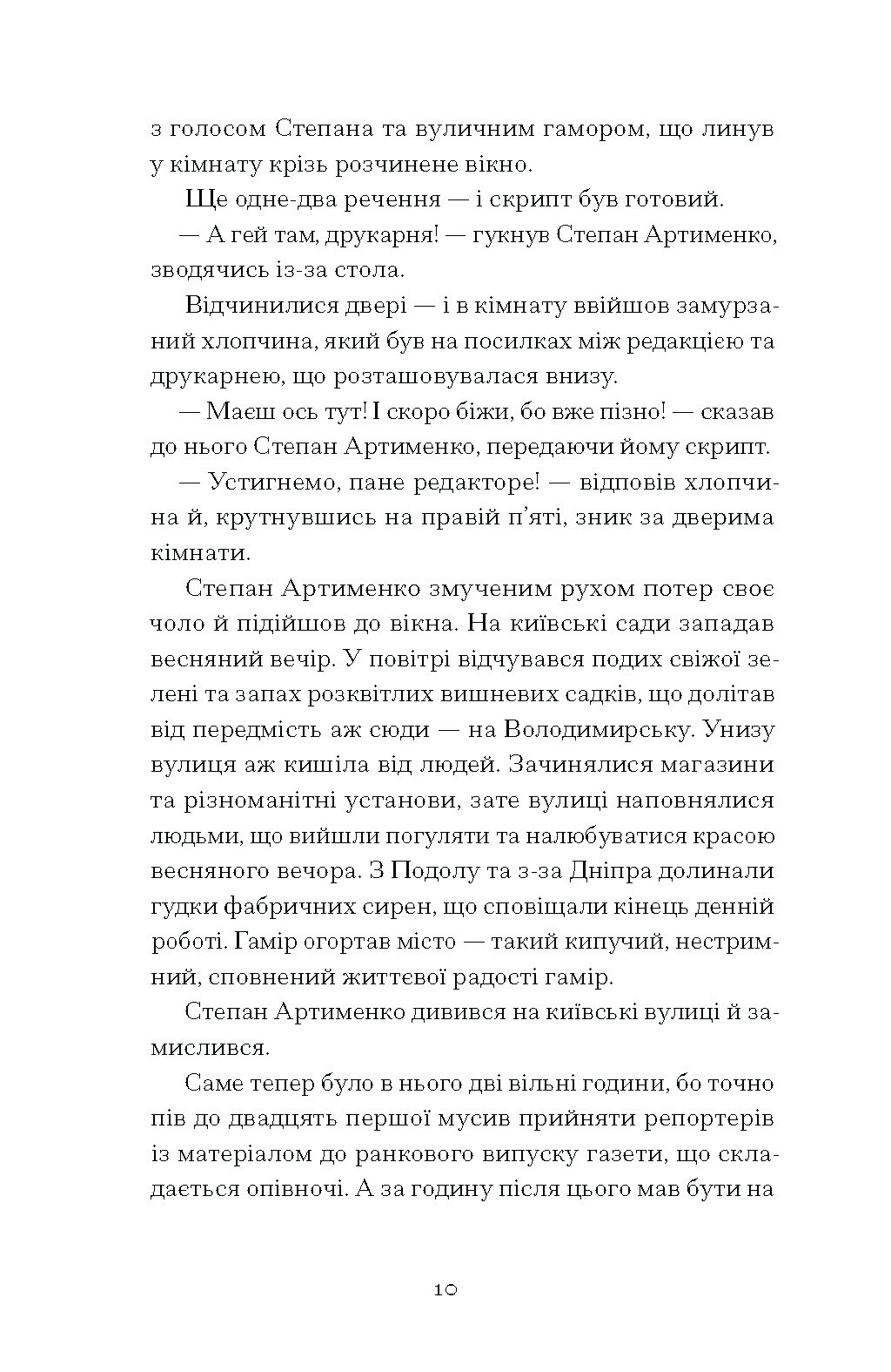 Країна блакитних орхідей - Зображення 5