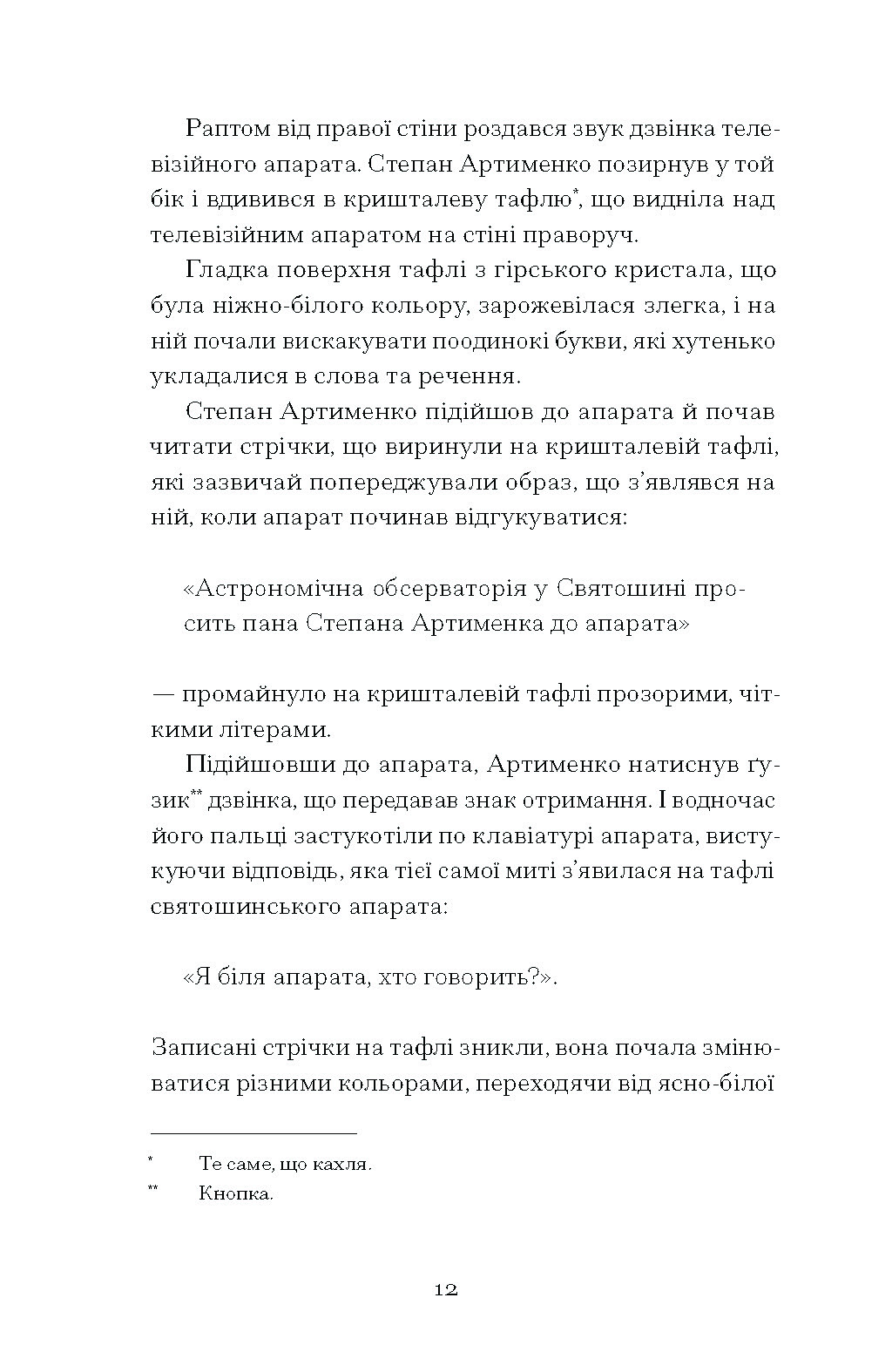 Країна блакитних орхідей - Зображення 7