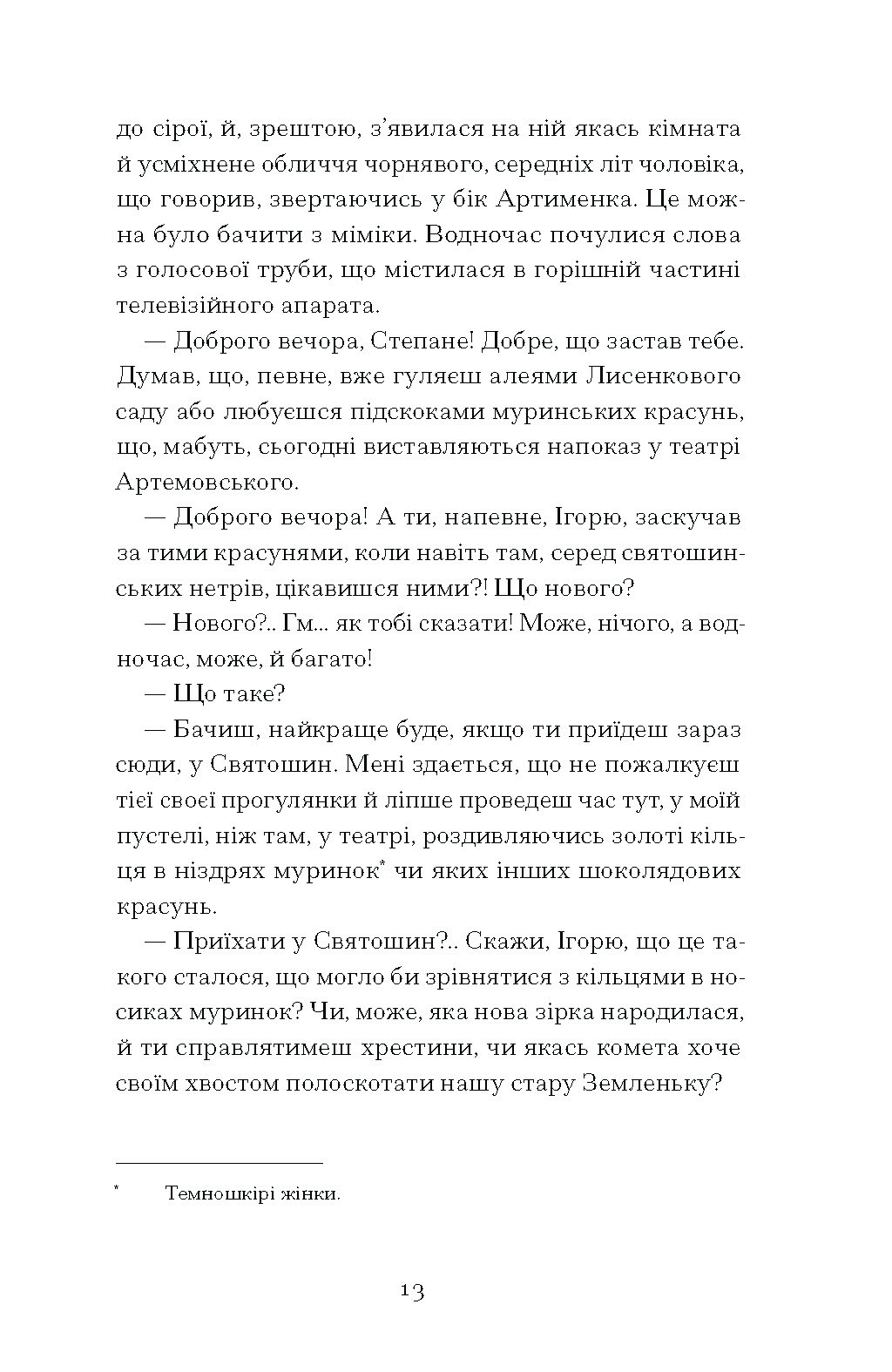 Країна блакитних орхідей - Зображення 8