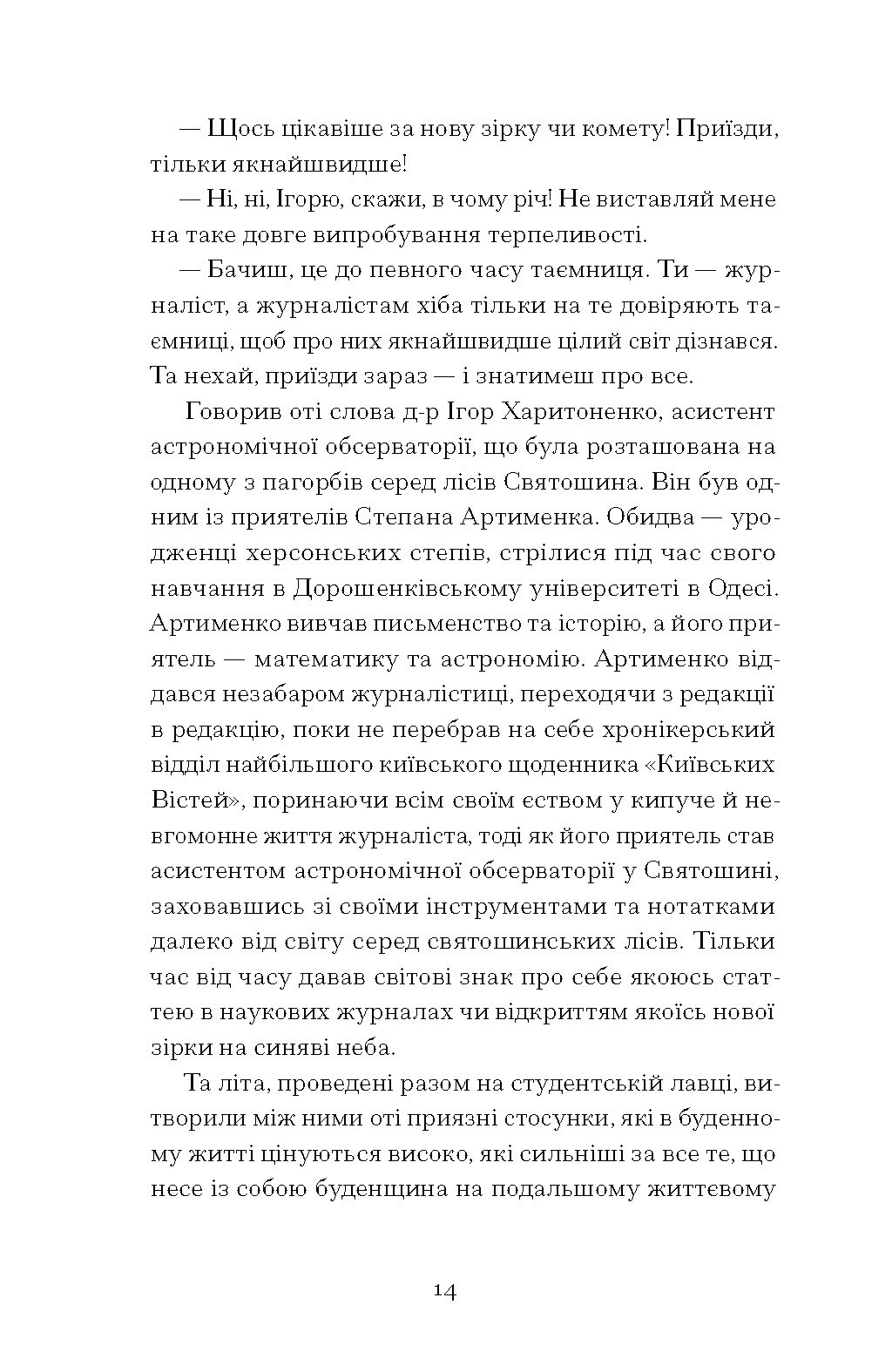 Країна блакитних орхідей - Зображення 9