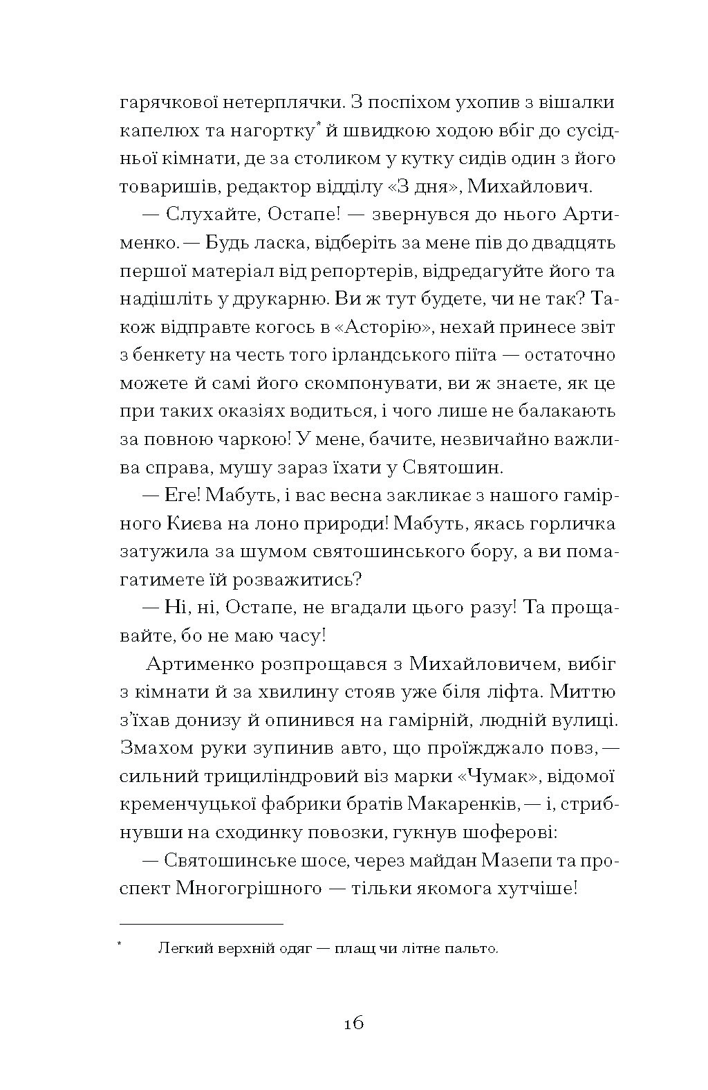 Країна блакитних орхідей - Зображення 11