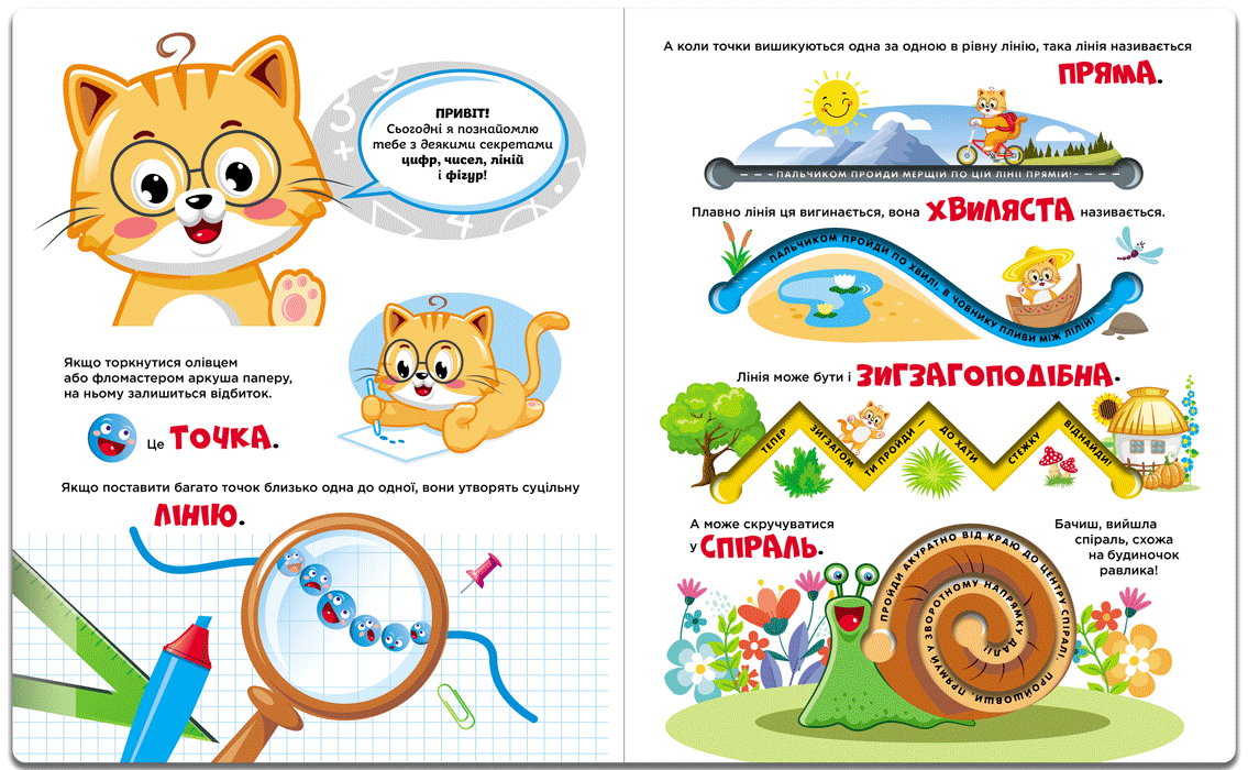 Цікава котоматика - Зображення 2