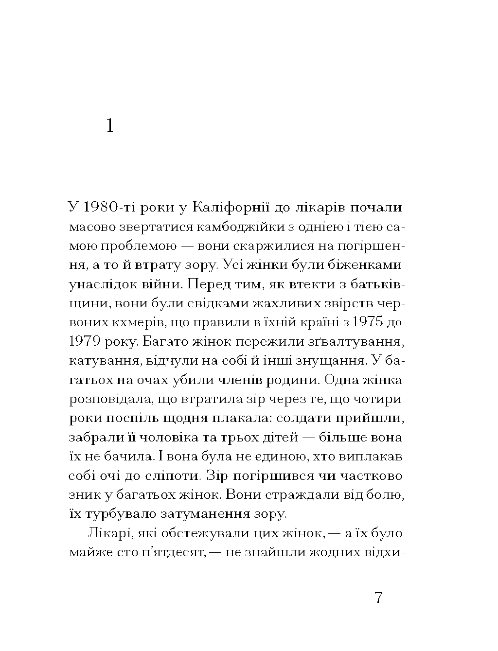 Друг - Зображення 3