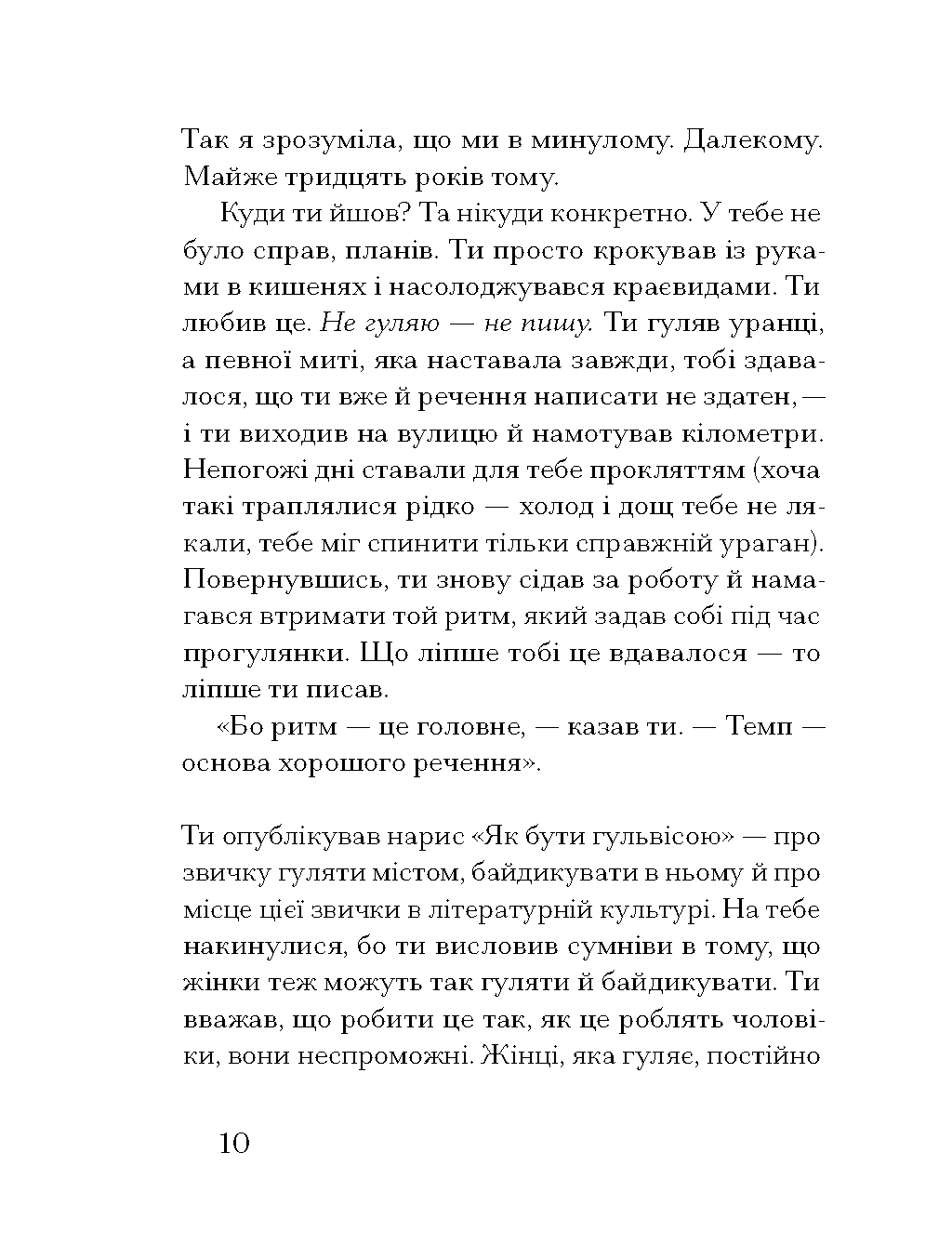 Друг - Зображення 5