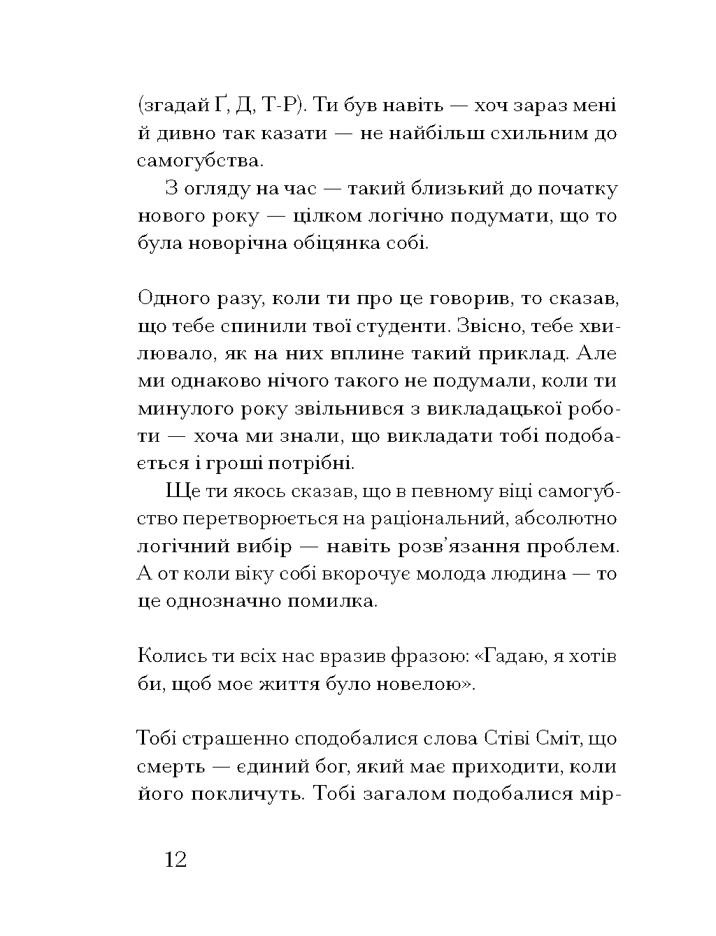 Друг - Зображення 6