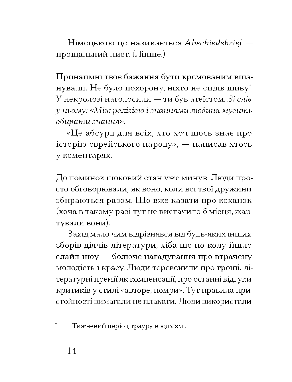 Друг - Зображення 7