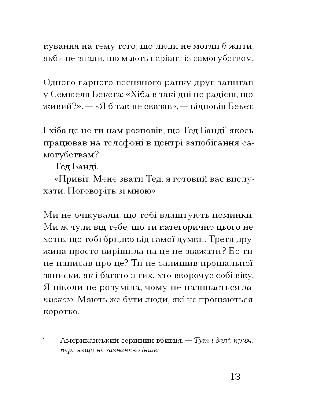 Друг - Зображення 11