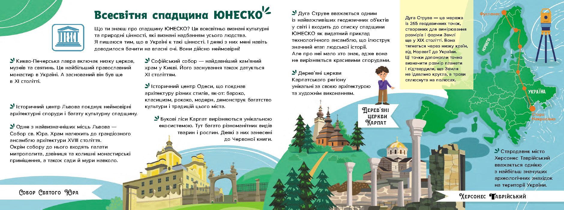 Читай. Пізнавай. Привіт, я з України - Зображення 4
