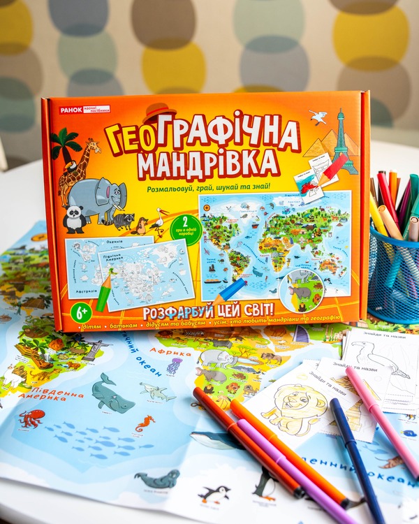 Настільна Гра. ГеоГрафічна мандрівка - Зображення 2