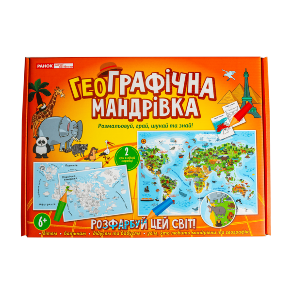 Настільна Гра. ГеоГрафічна мандрівка - Зображення 12