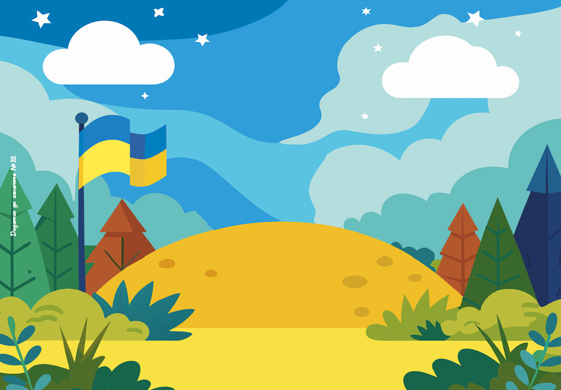 Альбом з аплікації, ліплення, малювання. Для дитини 6-го року життя - Зображення 6