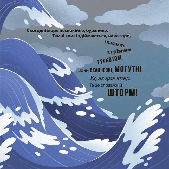 Як восьминіжка Чакі злився. МТБ008 - Зображення 2