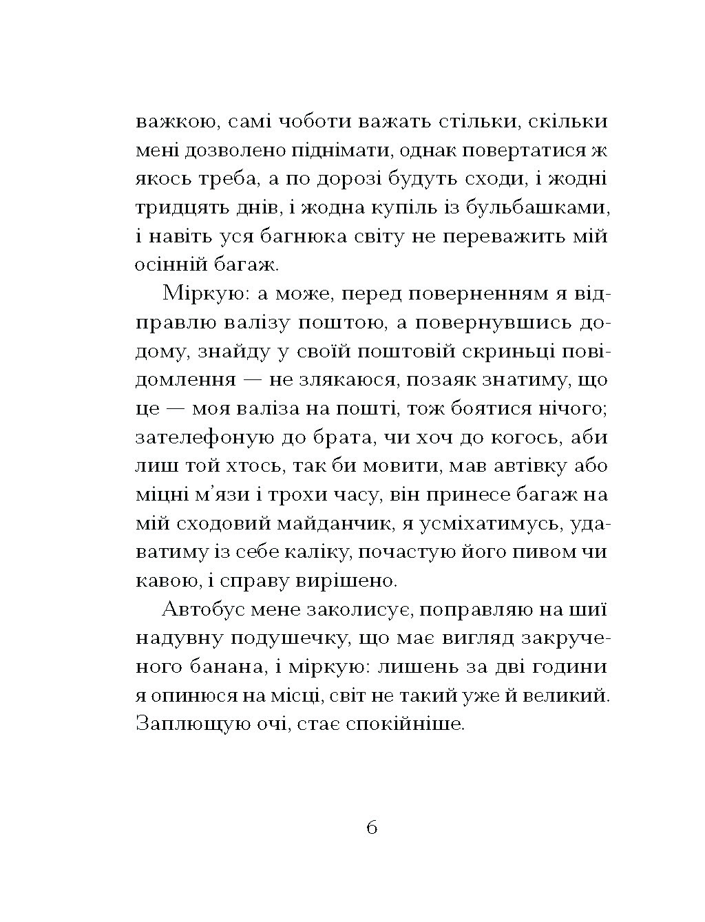 Санаторій - Зображення 4