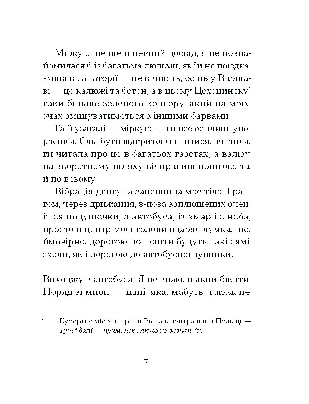 Санаторій - Зображення 5