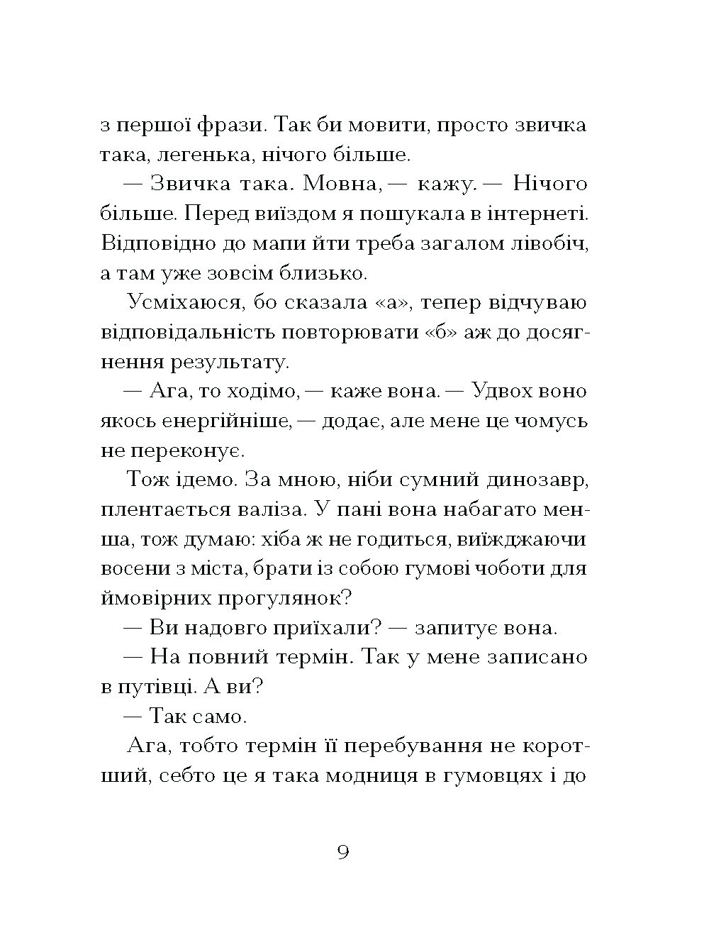 Санаторій - Зображення 7