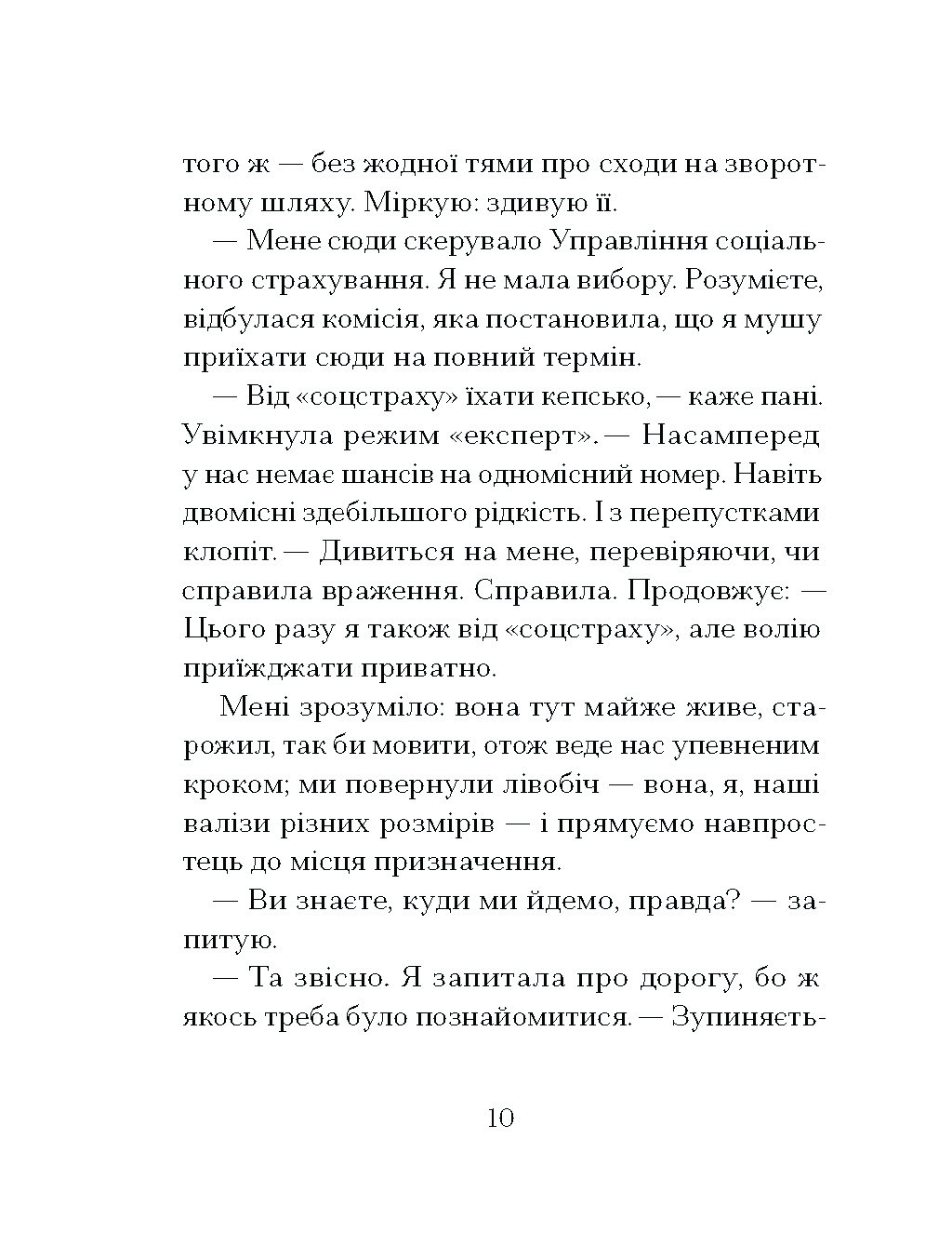 Санаторій - Зображення 8