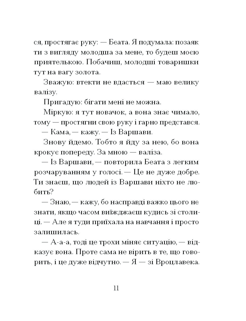 Санаторій - Зображення 9