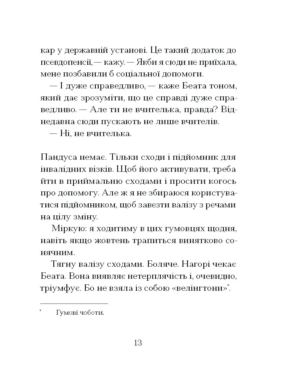 Санаторій - Зображення 11