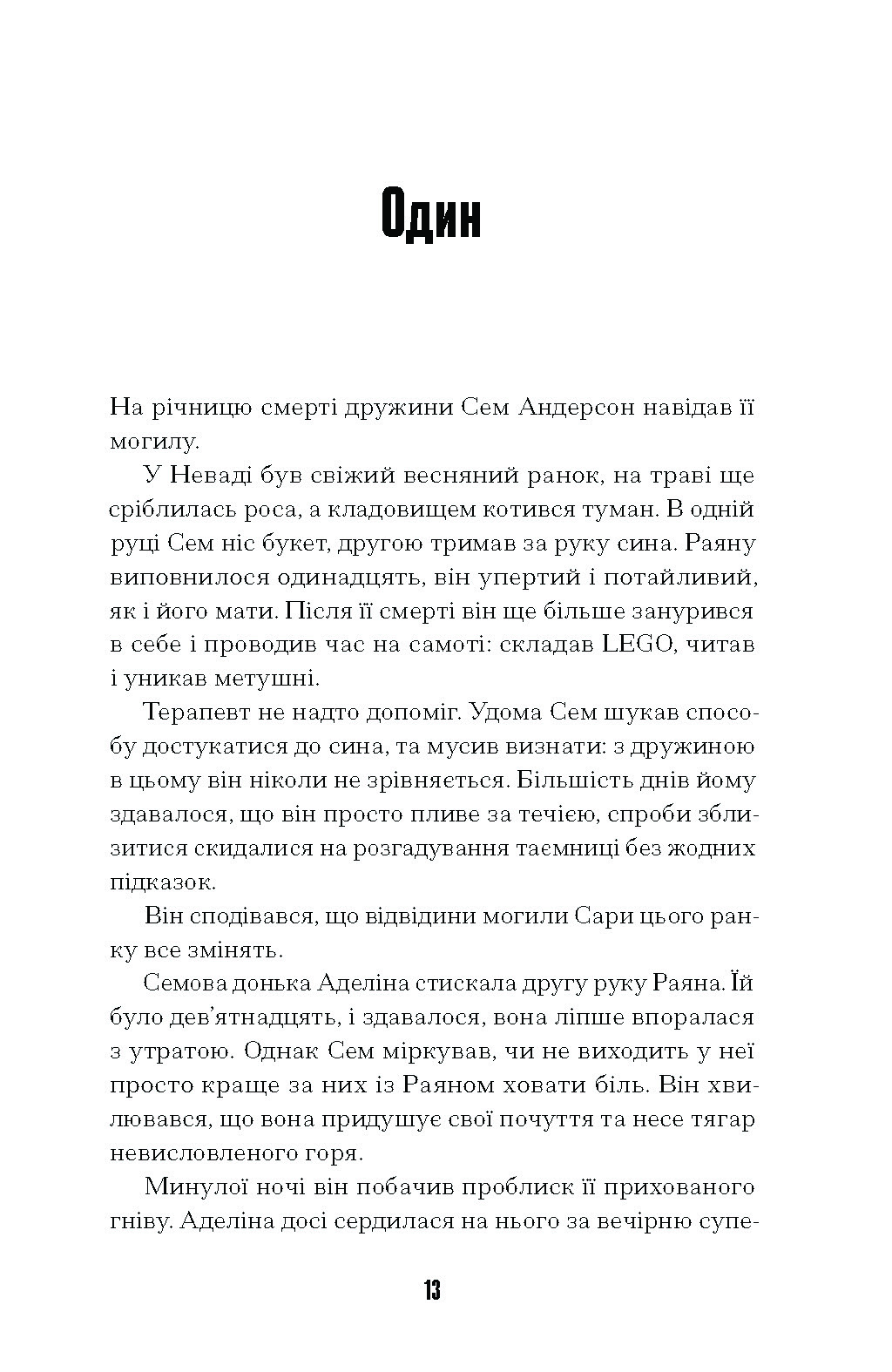 Загублені в часі - Зображення 6